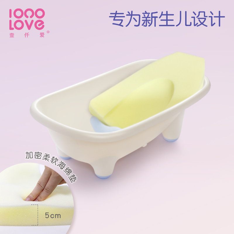 壹仟爱婴儿浴盆宝宝洗澡盆可坐躺婴幼小孩沐浴神器新生儿专用澡盆
