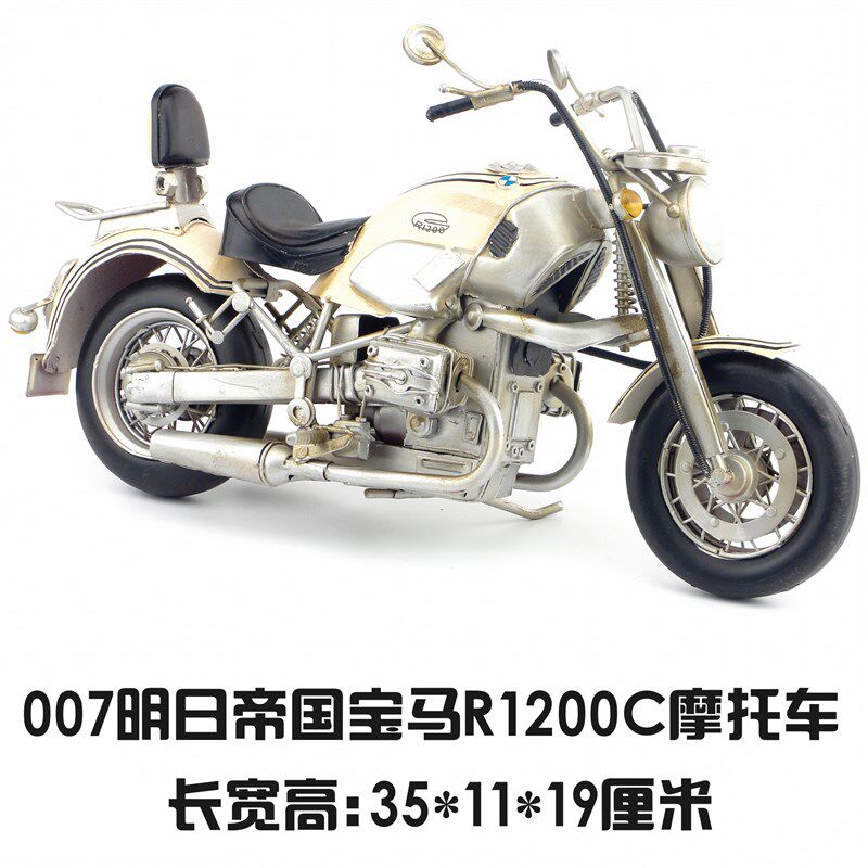 复古怀旧铁艺创意手工工艺品宝马R1200C摩托车铁皮车模型生日礼物