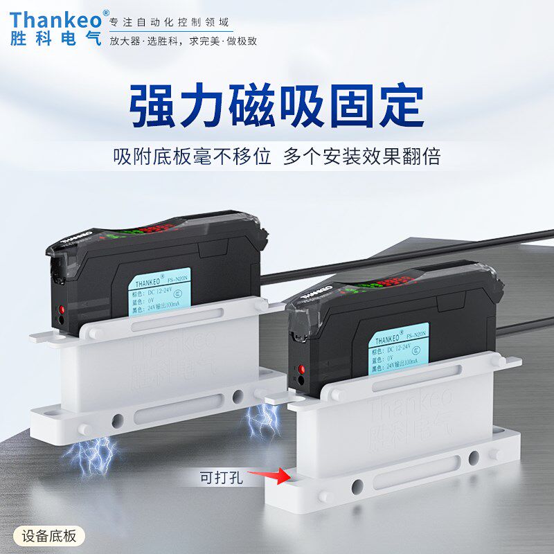 双数显光纤放大器激光传感器FS-N18NPLC连接器光电接近开关固定钎