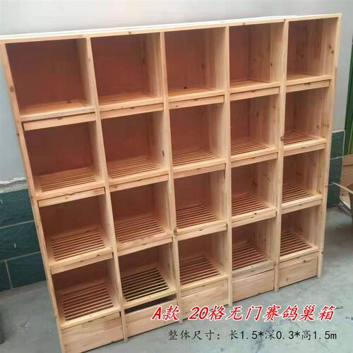鸽子笼 木制赛鸽巢箱 信鸽组合巢箱 实木无门鸽子笼