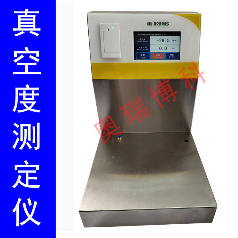 真空度仪 真空度测定仪 汽水啤酒内压力仪 啤酒二氧化碳测定仪
