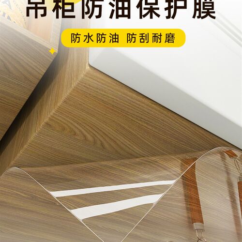 厨房吊柜防油贴纸自粘橱柜防水防潮底部柜子透明防油烟防蒸汽贴膜
