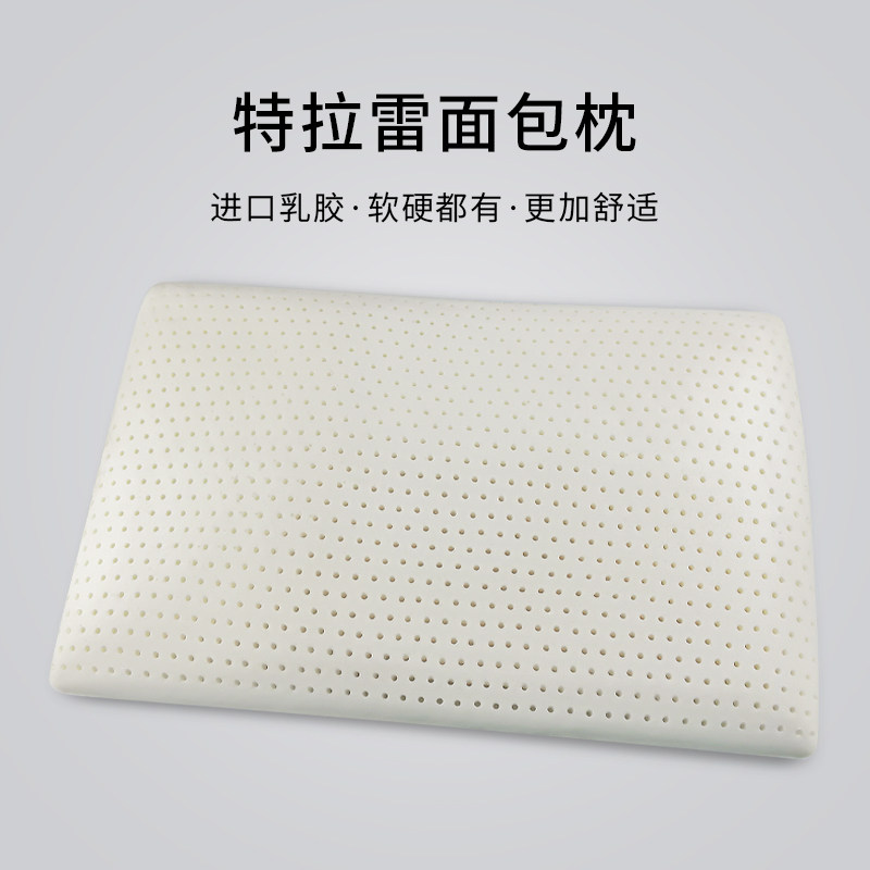 泰国天然橡胶枕头颈椎助眠透气枕特拉雷工艺乳胶枕芯传统面包型枕