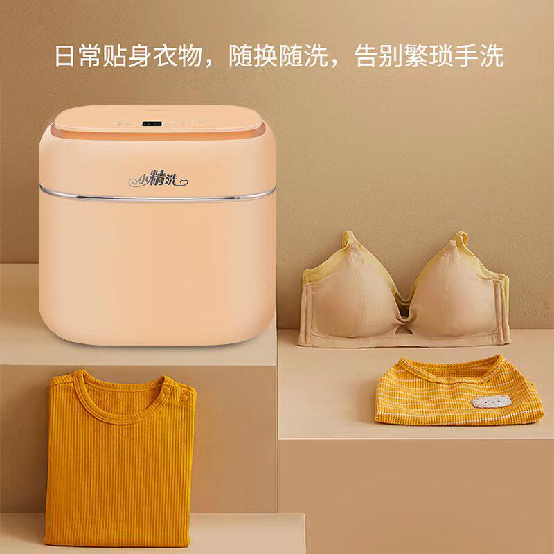 优未自动迷你洗衣机内衣内裤懒人台式超小型洗袜子神器全自动无脱
