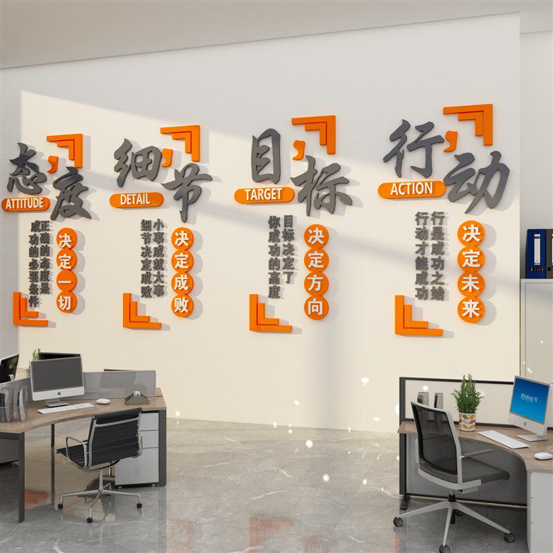工厂车间文化墙面装饰安全生产质量标语公司办公室企业背景墙贴纸