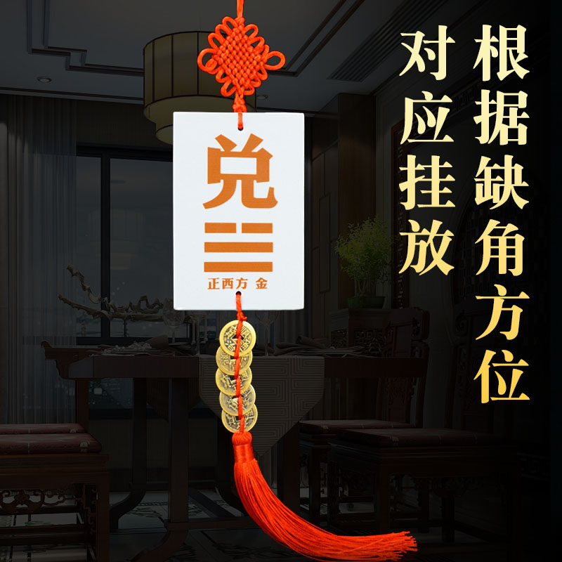 房屋缺角补角牌陶瓷八卦牌缺西北角乾卦艮震兑离坎巽坤卦家居挂件