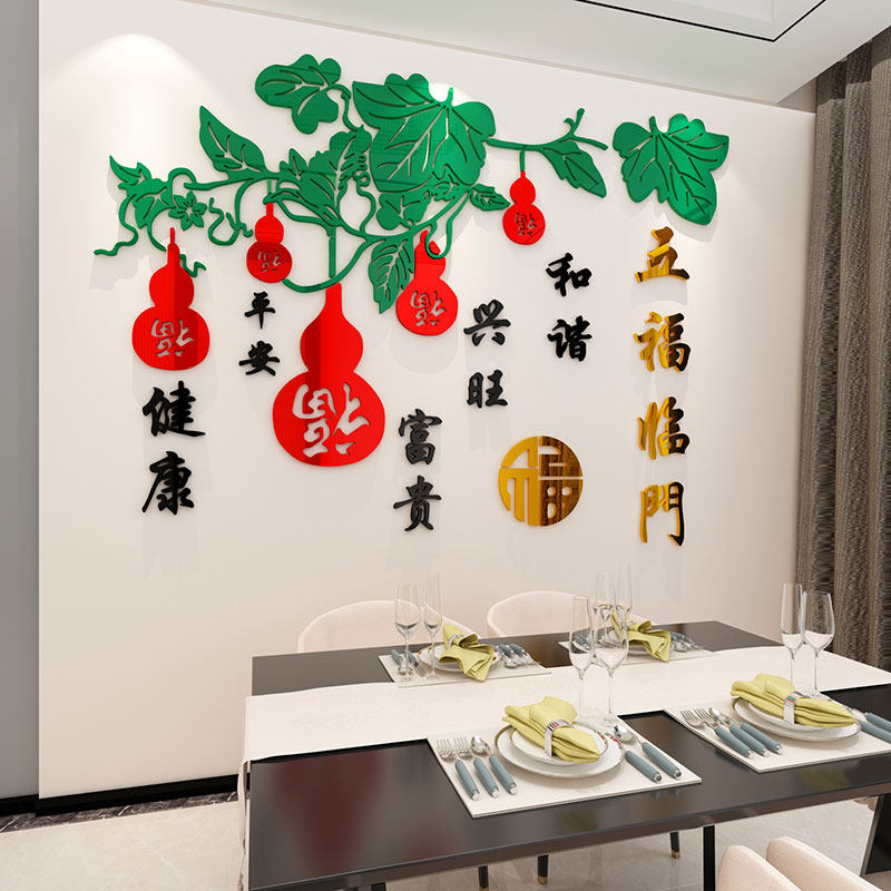 五福临门2022新年墙面装饰品布置春节贴纸自粘客厅电视背景墙贴画