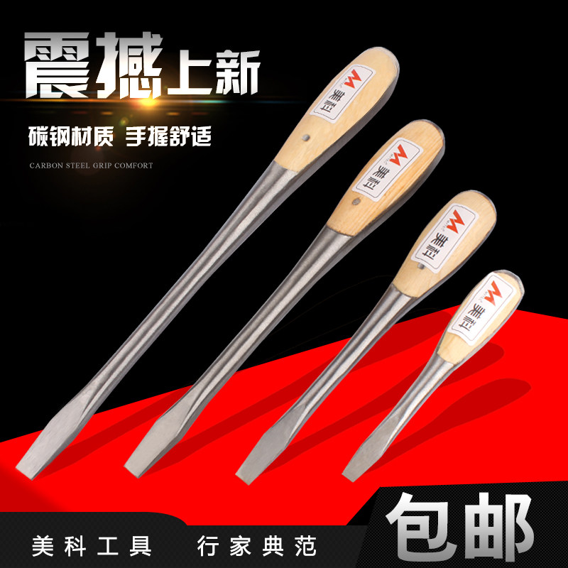 一字夹柄螺丝刀通心螺丝批木柄老式可敲击起子扁型穿心螺丝刀锤击