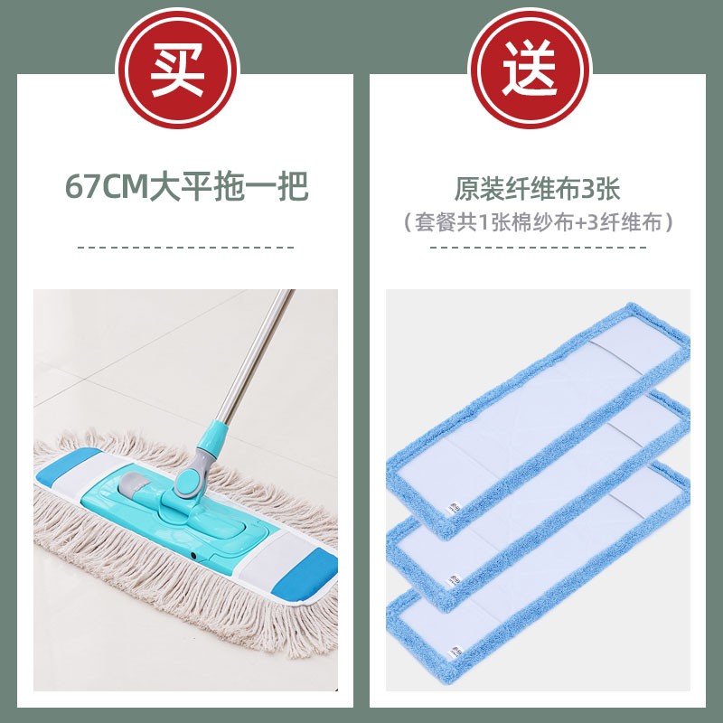 家欣55CM加大加长平板拖把 棉线布套木地板折叠两用棉线尘推2拖布