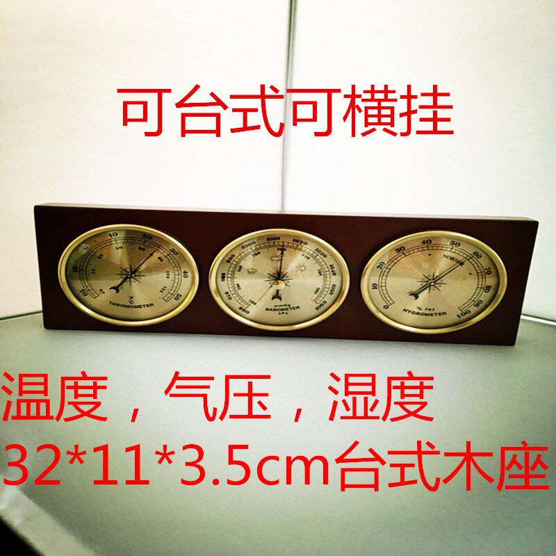 世界时间温湿度大气压计轻奢挂饰实木底框挂饰品LOGO定制礼品精品