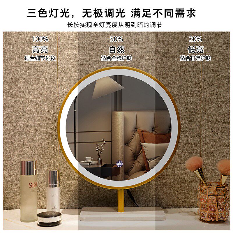 简约智能桌面台式可旋转补光梳妆镜 学生轻奢led带灯充电化妆镜子