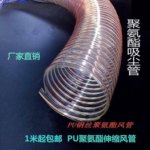 1.5厚PU聚氨酯风管镀铜钢丝软管透明吸尘管木屑伸缩通风管耐压管