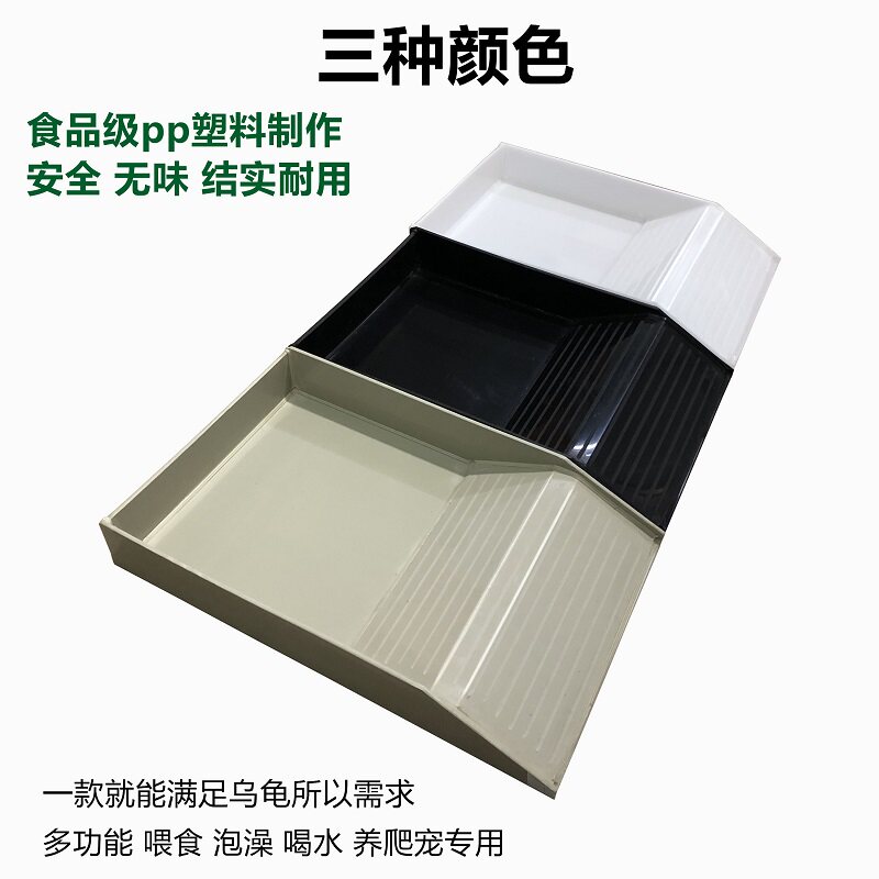陆龟泡澡盆塑料乌龟洗澡盆黄缘泡澡盆乌龟喂水喂食盆乌龟晒台爬台