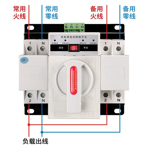 双电源自动转换开关家用单相220伏63A备用电源手动切换开关控制器