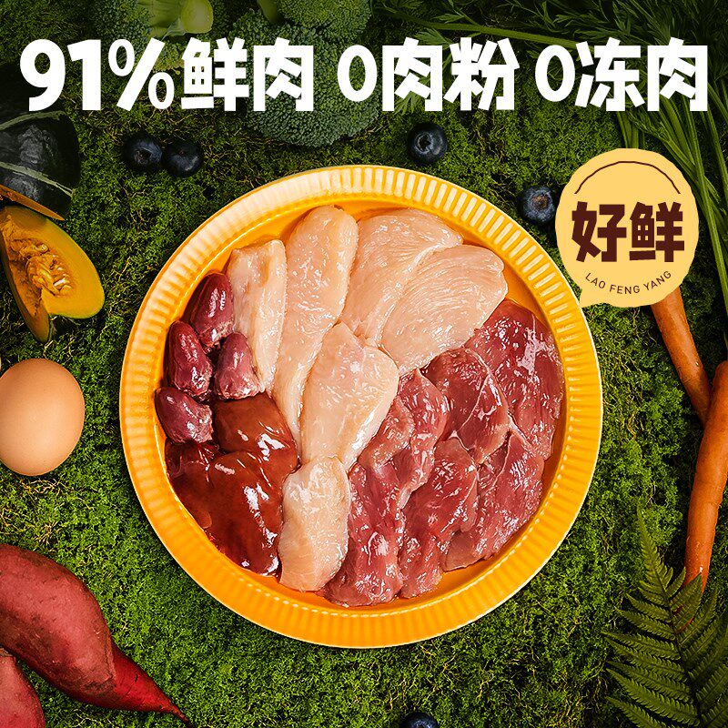 老疯杨吃好低温烘焙猫粮全鲜肉无谷益生菌成猫幼猫增肥发腮3斤