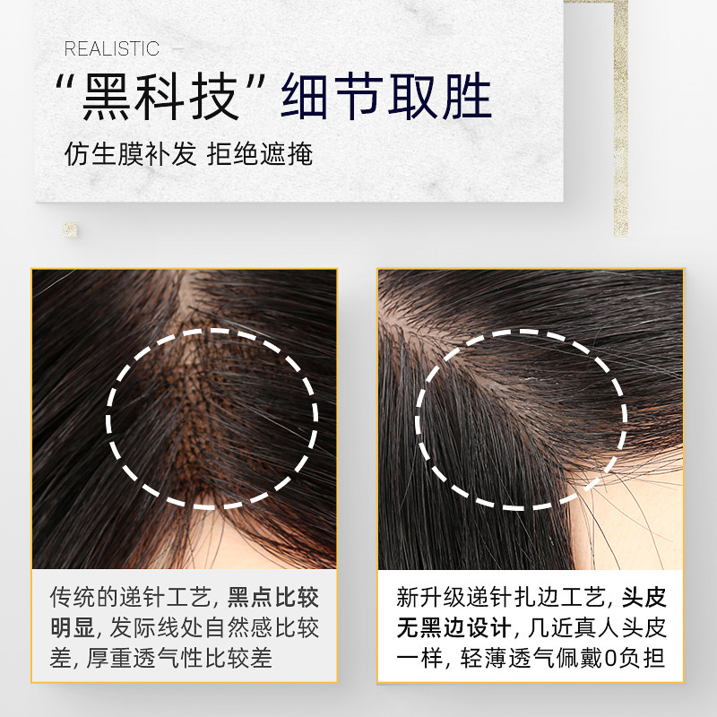 男士假发男式假发前额隐形无痕递针补发片真发中老年头顶假发