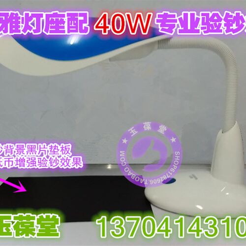 大尺寸专业验钞背景黑片垫板钱币紫光手电荧光灯手机拍照集藏工具