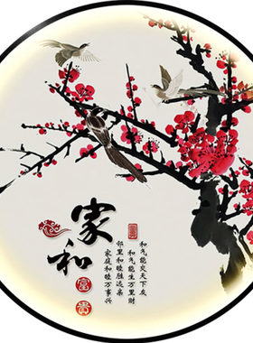 新中式圆形带灯发光晶瓷装饰画家和富贵花鸟客厅玄关书房背景挂画