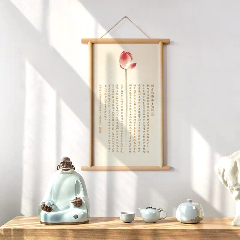 水墨宣言 新中式墙饰实木装饰画大悲咒心经挂画玄关挂件茶室墙画
