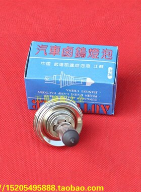 圆盘灯泡24V100/90W叉车越野汽车照明灯泡H4铲车装载机大灯灯泡