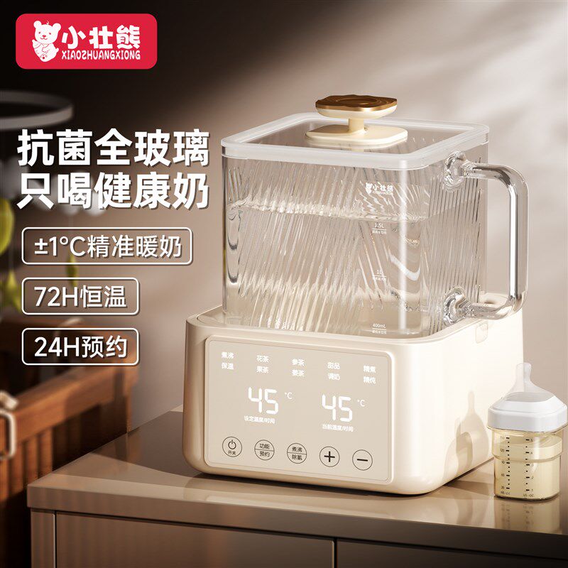 恒温水壶婴儿专用家用冲奶粉恒温一体泡奶机智能全玻璃温奶调乳器