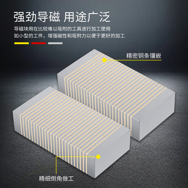 磨床专用导磁块精密磨床吸盘线切割磁盘粗细目铜条过磁器强磁吸盘