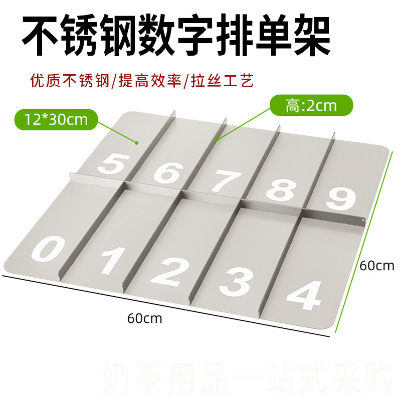 不锈钢数字杯格分杯器台面分隔架外卖打包等候杯架托盘奶茶店专用