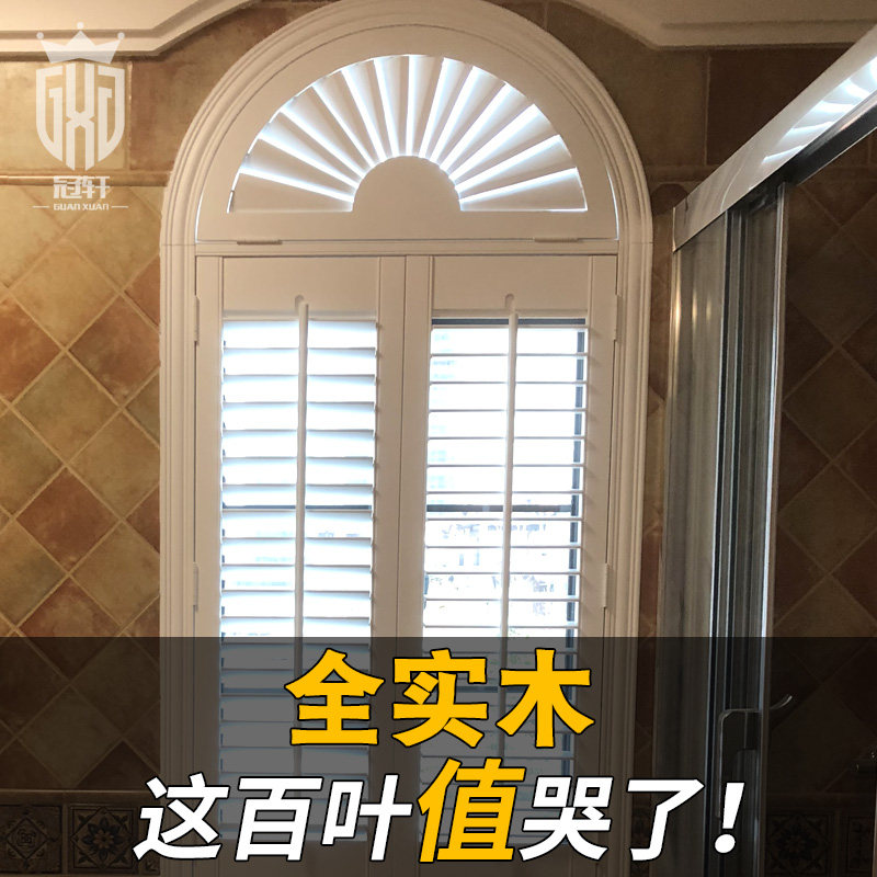冠轩定制实木百叶拱形PVC卫生间木质折叠百页遮阳落地窗隔断门窗