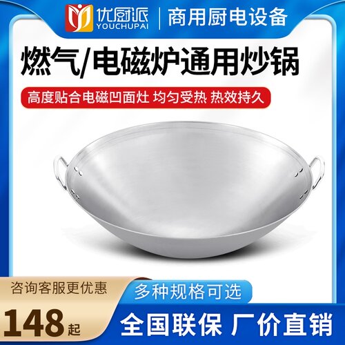 优厨派商用电磁炉专用铁锅双耳单柄锅凹面颠锅爆炒锅家用厨房设备