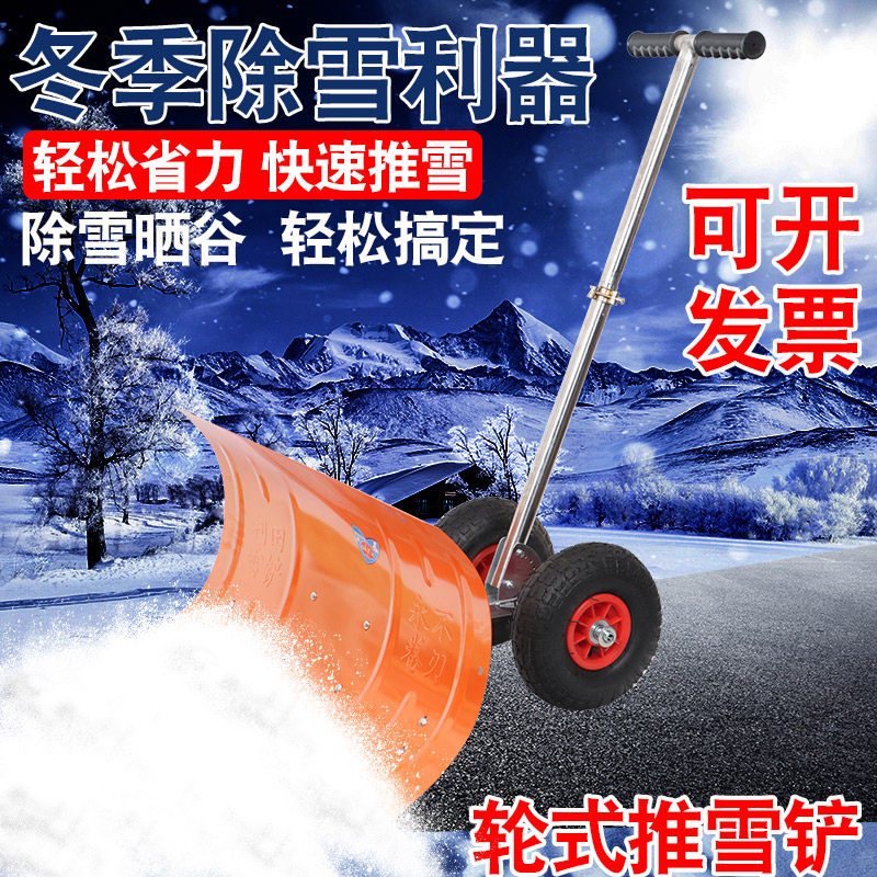轮式推雪车手推除雪铲子大号扫雪工具铲雪神器除雪板扫雪机除雪车
