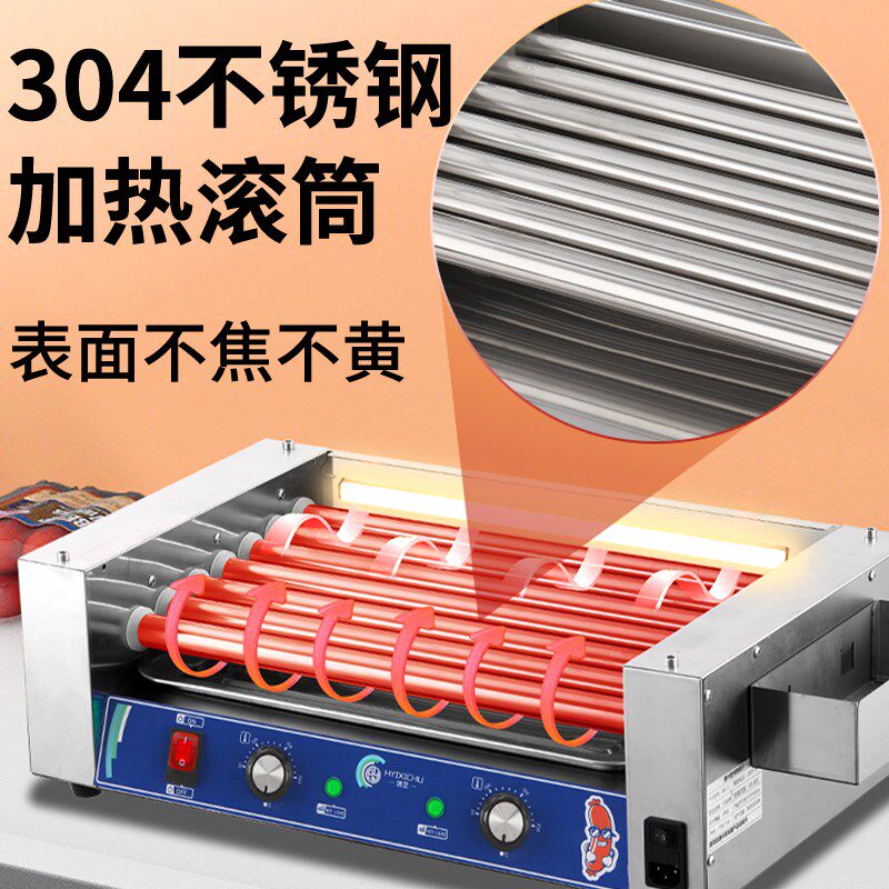 烤肠机商用摆摊全自动香肠热狗机新款家用小型流动专用火腿肠机器