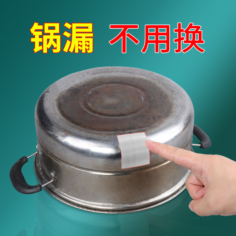 补锅底神器贴耐高温铝箔胶带加厚不锈钢补漏铝皮自粘补铁锅补丁贴