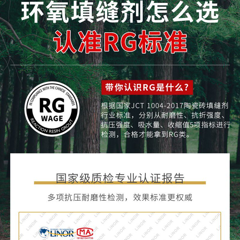 瓦格环氧填缝剂 瓷砖美缝 环氧彩砂 防水防霉 不变色不虚脱 国检