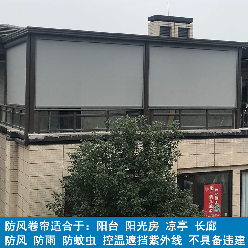 庭院防风防雨电动卷帘防蚊家用遮阳隔热户外封阳台智能升降窗帘