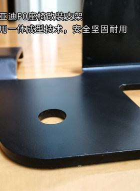 适用于比亚迪f0改装件后座靠背放倒改后排放倒F0后排座椅放平配件