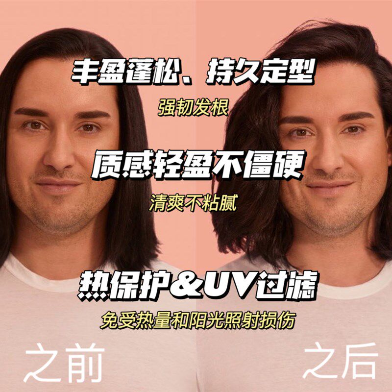 keune 根部蓬松定型喷雾高颅顶定型造型持久免洗细软塌热保护光泽