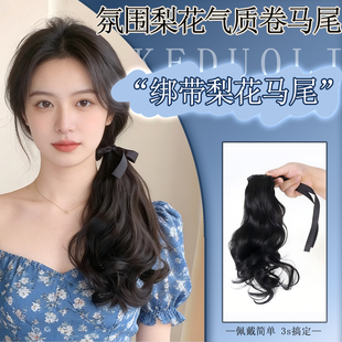 梨花卷短马尾假发女蓬松绑带低马尾自然仿真发长发马尾假发辫子