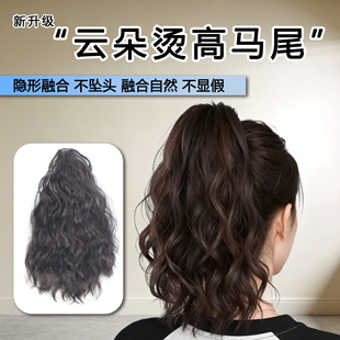 假发女马尾抓夹式仿真发云朵烫高马尾卷发自然柔顺蓬松辫子假马尾