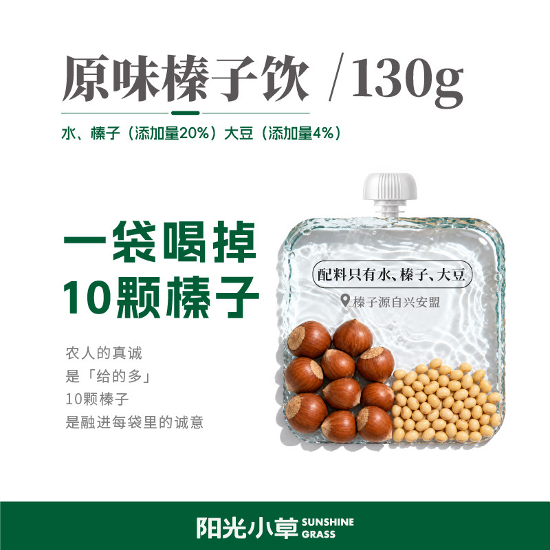 榛子原味坚果奶，咖啡伴侣更香醇