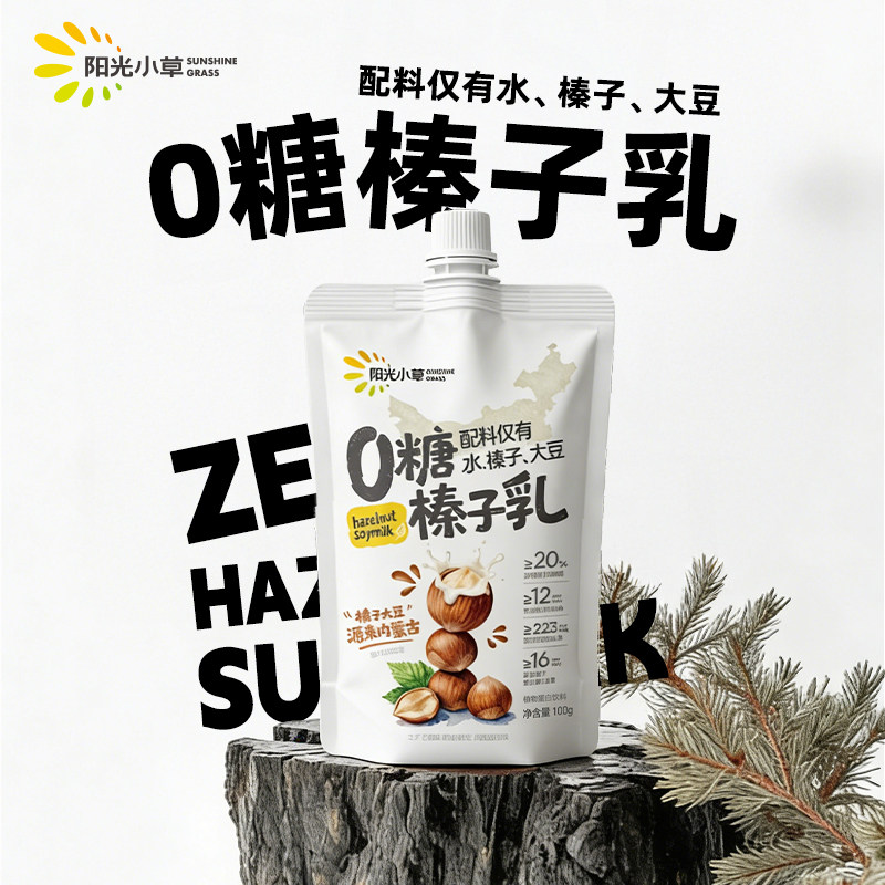 阳光小草 0糖榛子乳100g*6袋营养早餐坚果奶无糖植物蛋白饮品