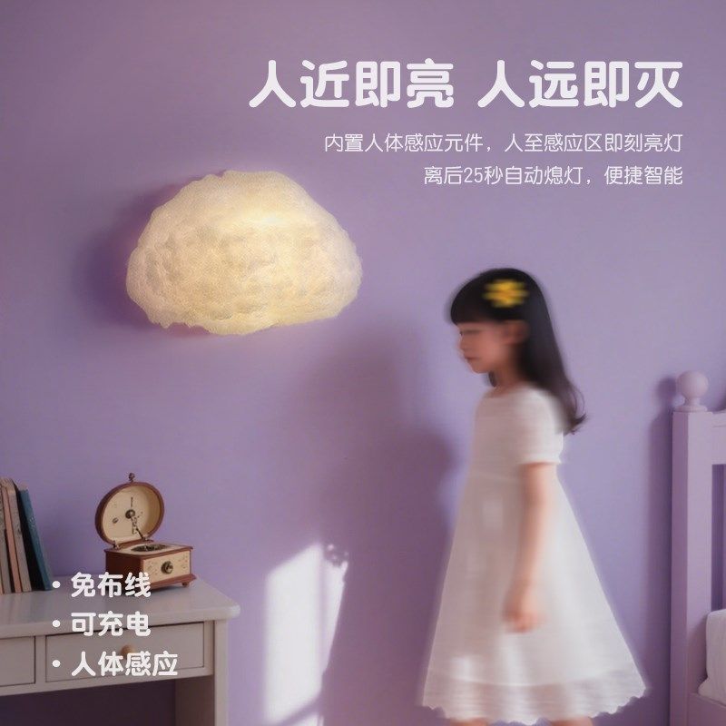 云朵壁灯奶油风简约充电免接线过道儿童房卧室床头灯装饰墙白云灯
