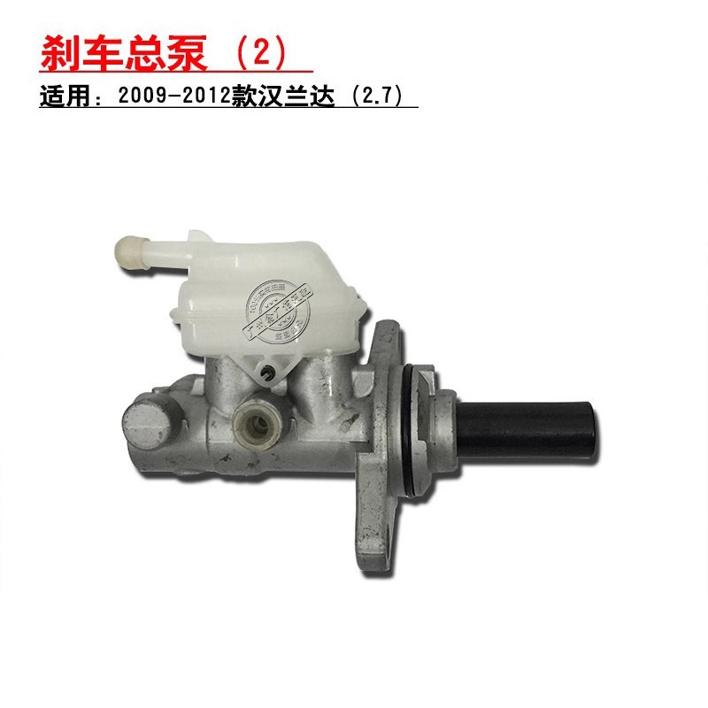适用09-12款汉兰达刹车总泵带油壶制动器带油壶总成刹车制动总泵