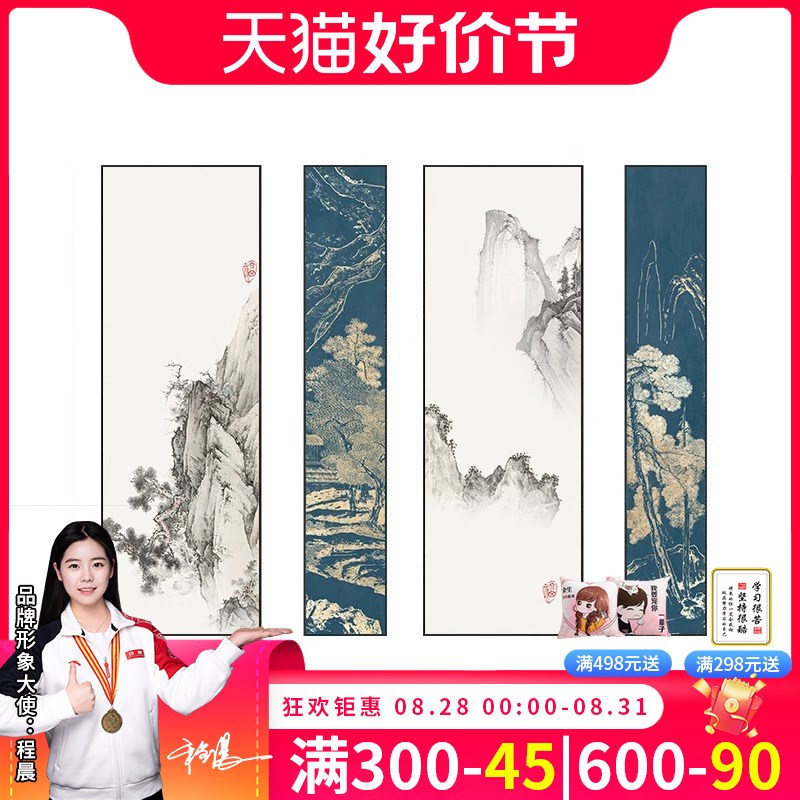 新中式客厅沙发背景墙装饰画山水画书房茶室四联壁画办公室墙挂画