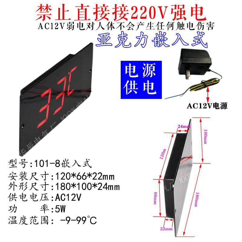 嵌入式高精度数显热水温度计洗澡水温计大屏显示器智能电子温度表