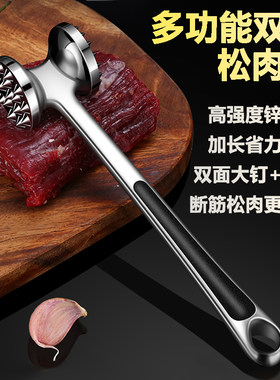 松肉锤牛排专用入味敲碎冰打猪扒砸核桃嫩肉器家用大排钉锤子神器