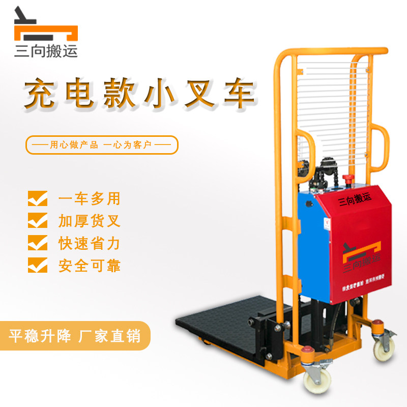 电动升降堆高机小型手推搬运车堆高车改装半电动装卸堆高机微型升