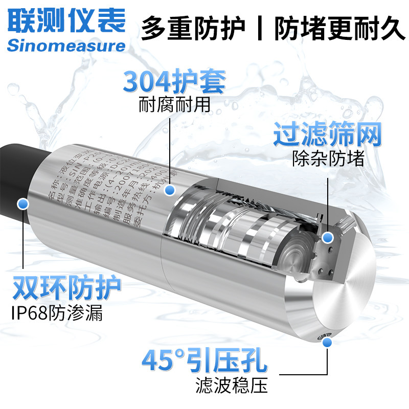 投入式液位计传感器水位计探头水箱显示静压控制液位变送器4-20mA