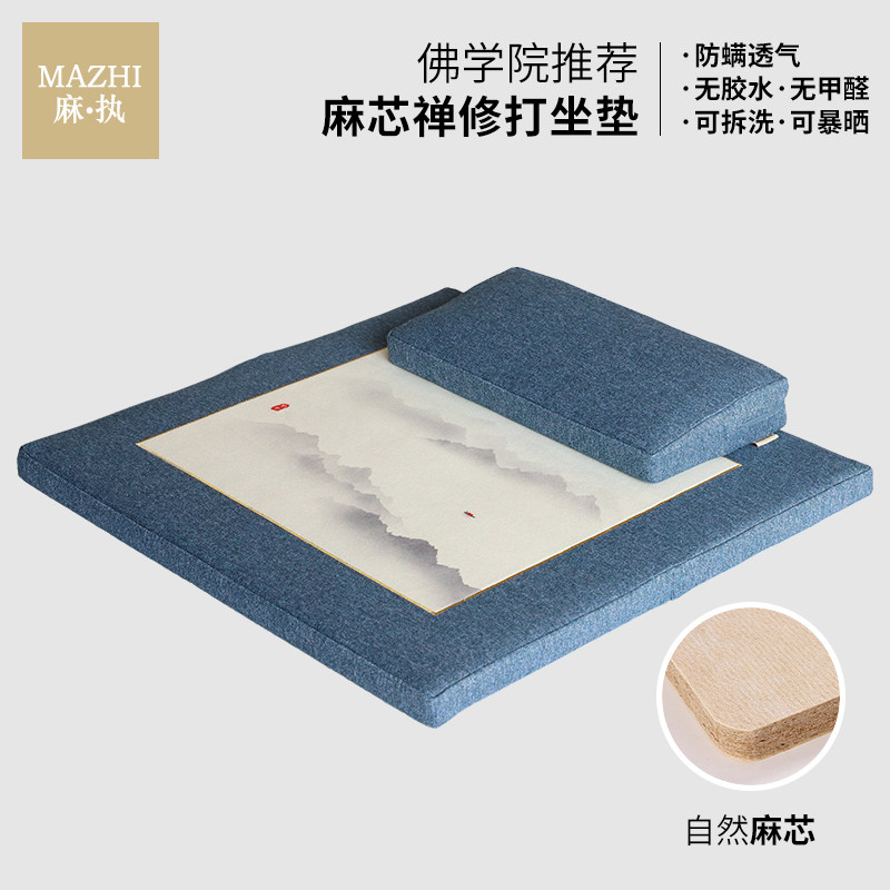 水墨禅意麻芯打坐垫禅修静坐冥想折叠瑜伽跪拜上垫子家用加厚蒲团