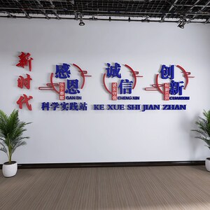 激励墙贴励志文字公司企业办公室文化装饰3d立体墙贴团队标语画贴