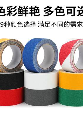 磨砂胶带高粘度强力彩色防滑地贴片地板楼梯台阶厨房洗手间橡胶警